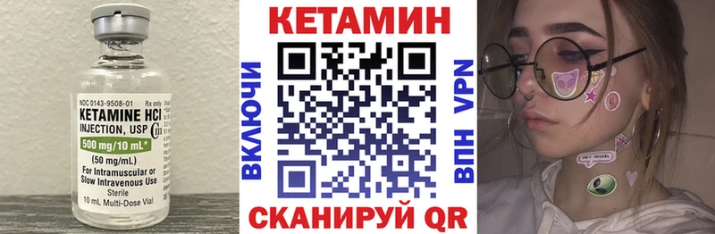Кетамин VHQ  shop клад  Бронницы 