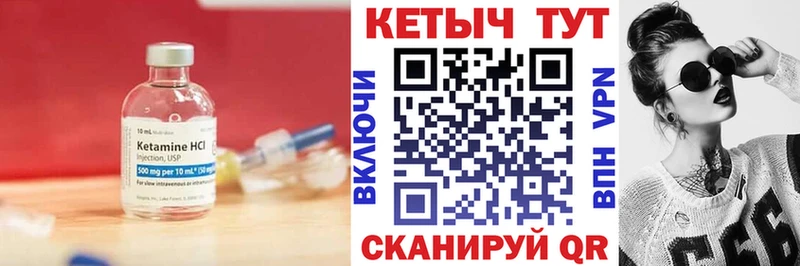Кетамин VHQ Бронницы