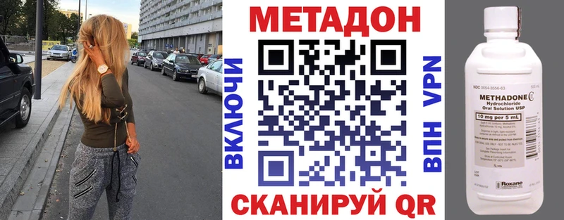 МЕТАДОН мёд  купить наркоту  Бронницы 